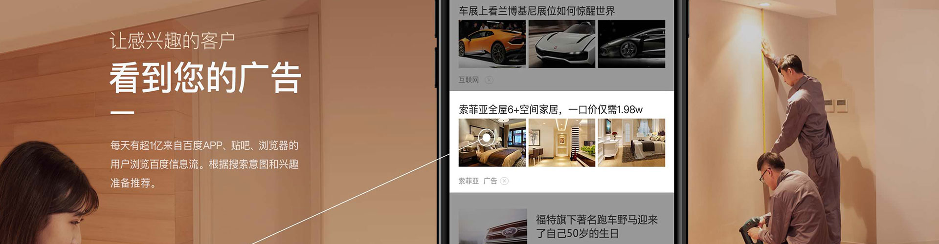 黄埔快手信息流